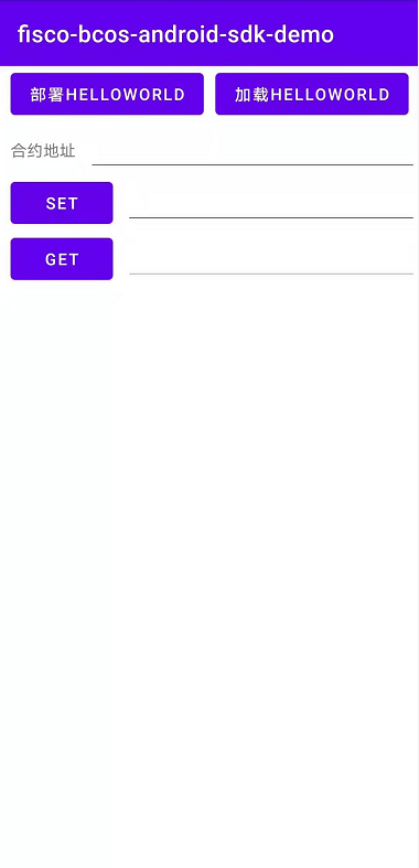 ../../../_images/android_sdk_demo_2.png